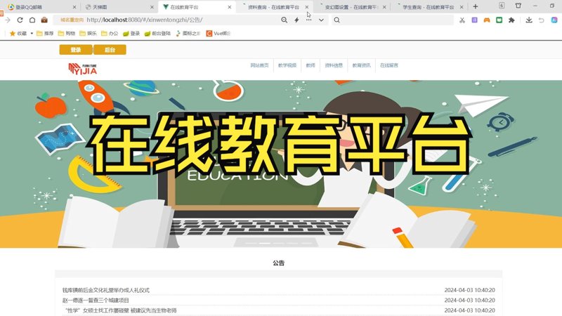在当今时代,教育科技的重要性日益凸显。它不仅改变了传统教学方式,更成为了推动社会进步的关键力量。